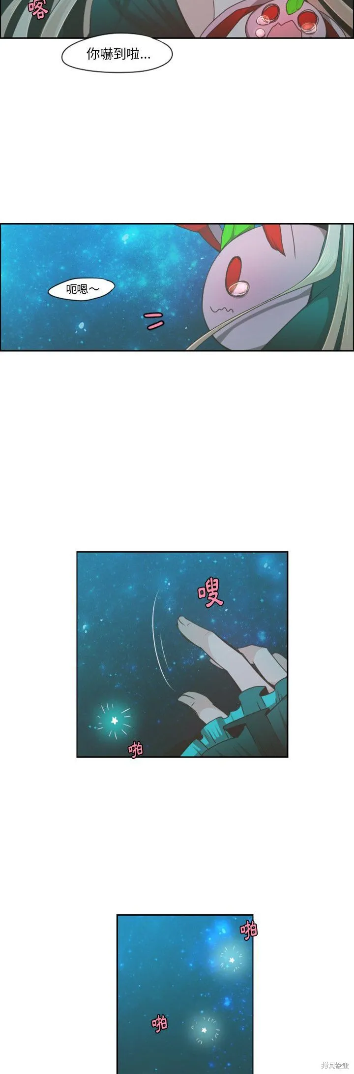 第68话 第6页