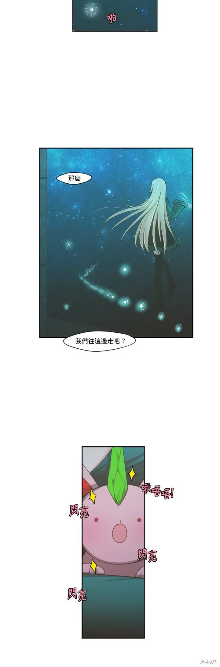 第68话 第7页
