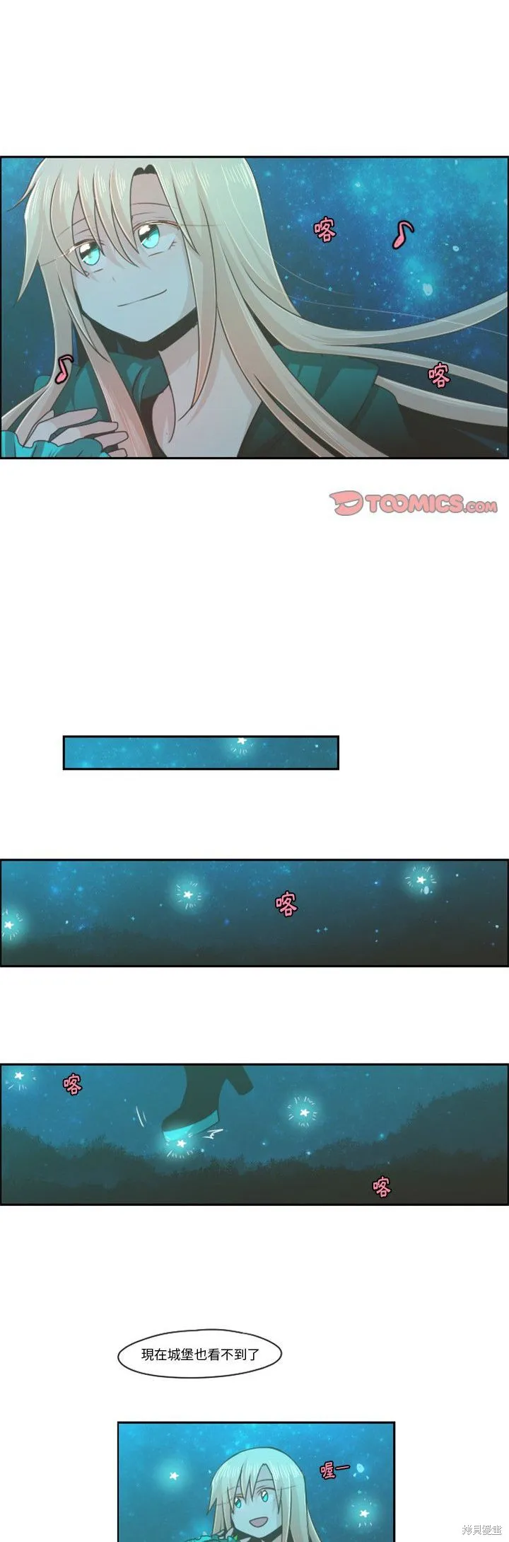 第68话 第8页