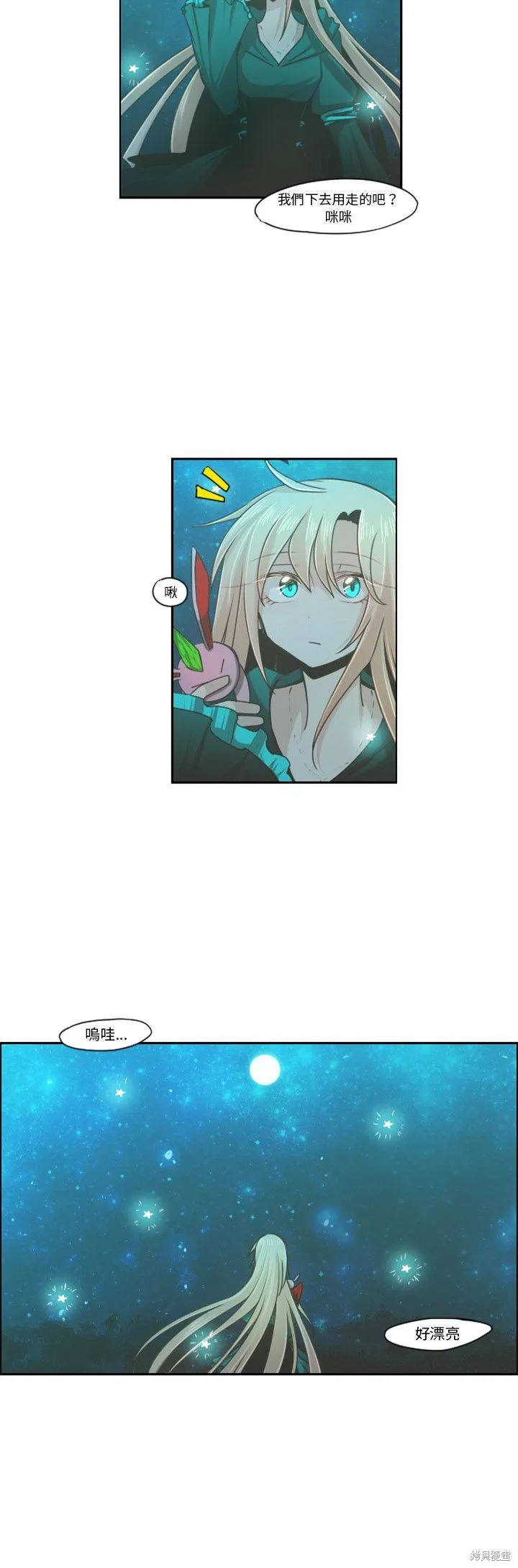 第68话 第9页