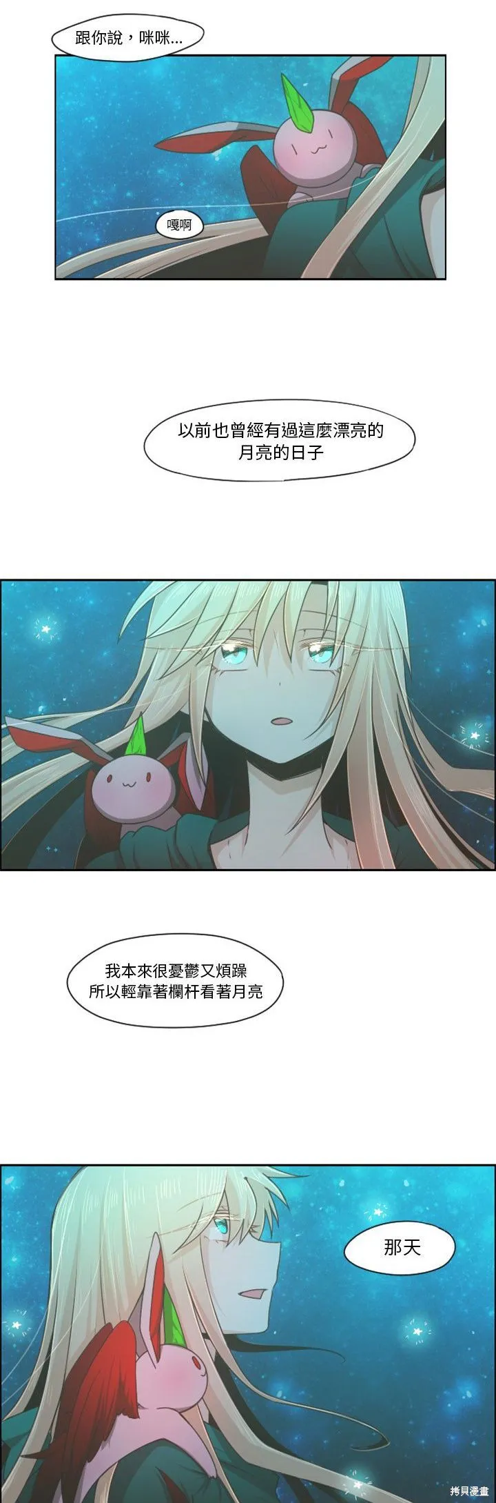第68话 第10页