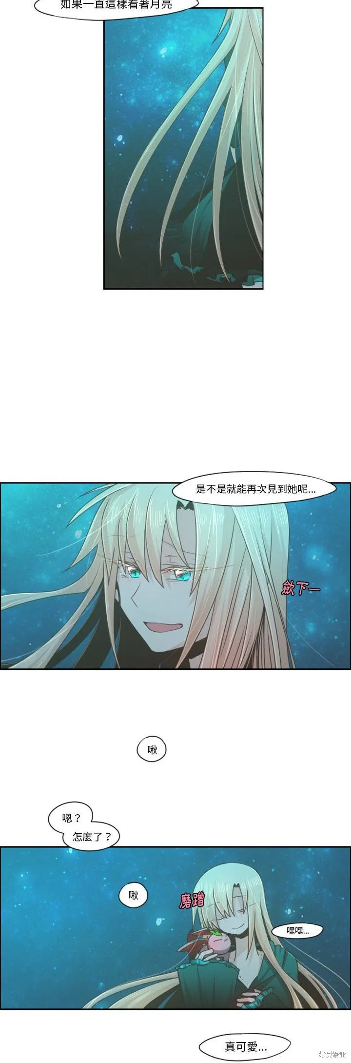 第68话 第12页