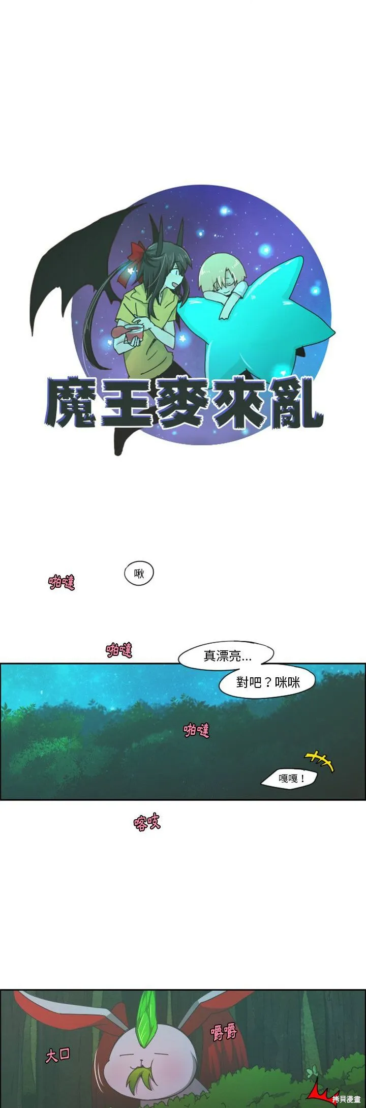 第68话 第13页