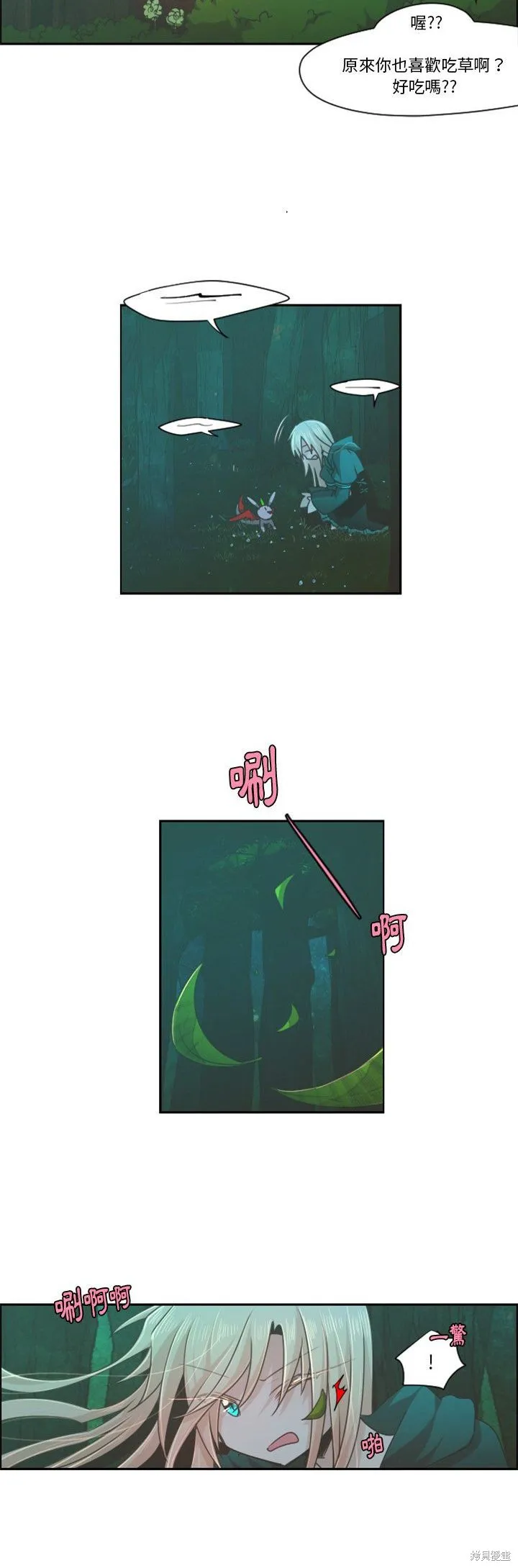 第68话 第14页