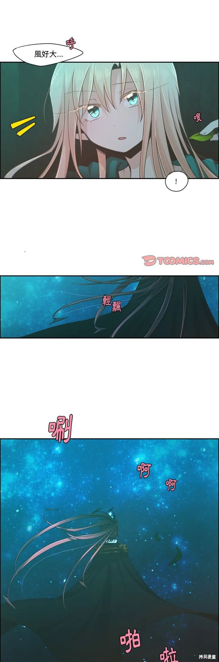 第68话 第15页