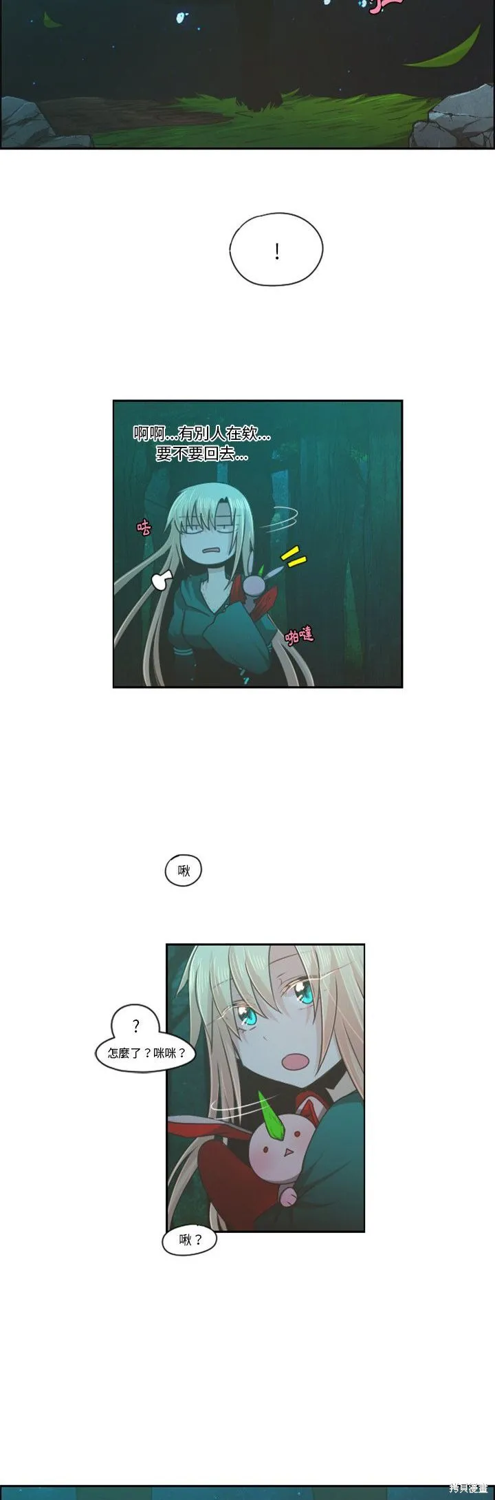 第68话 第16页