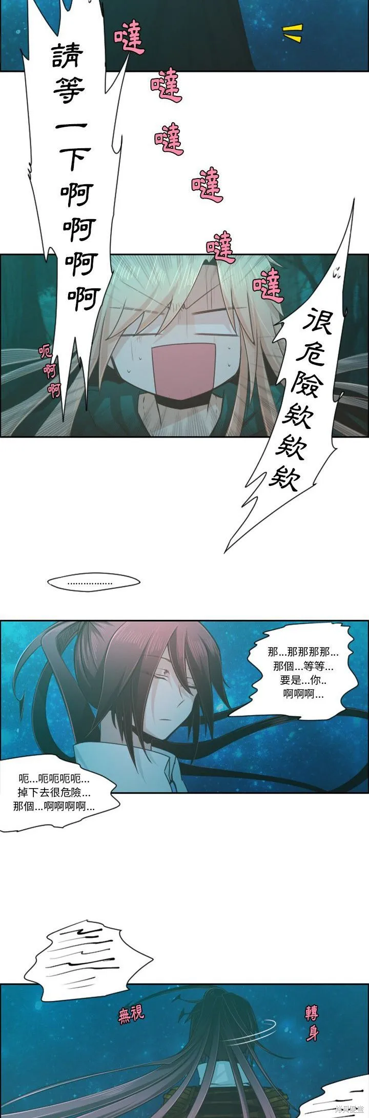 第68话 第18页