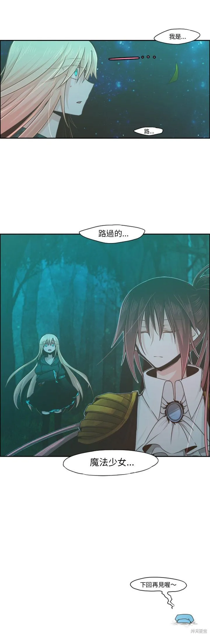 第68话 第20页