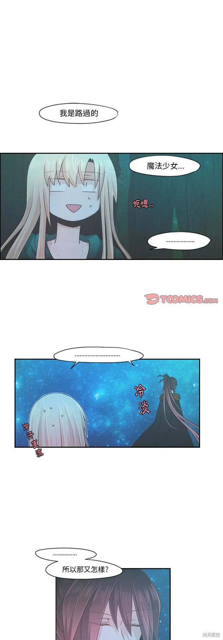 第68话 第21页