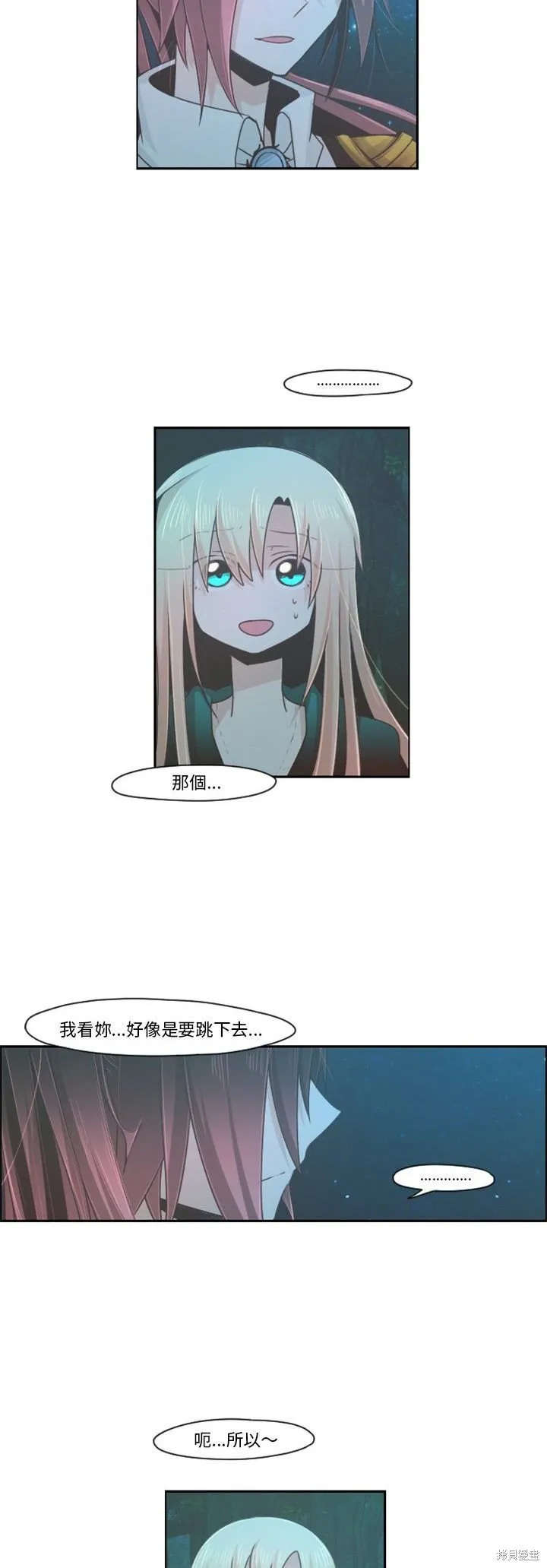 第69话 第2页