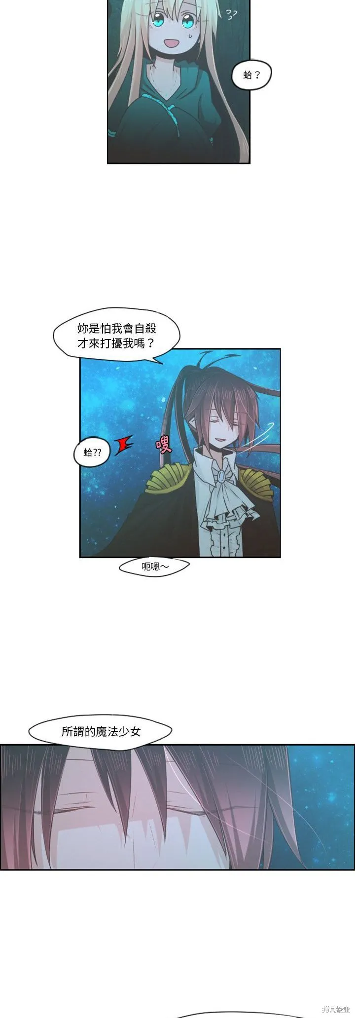 第69话 第3页