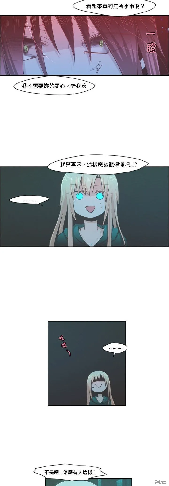 第69话 第4页