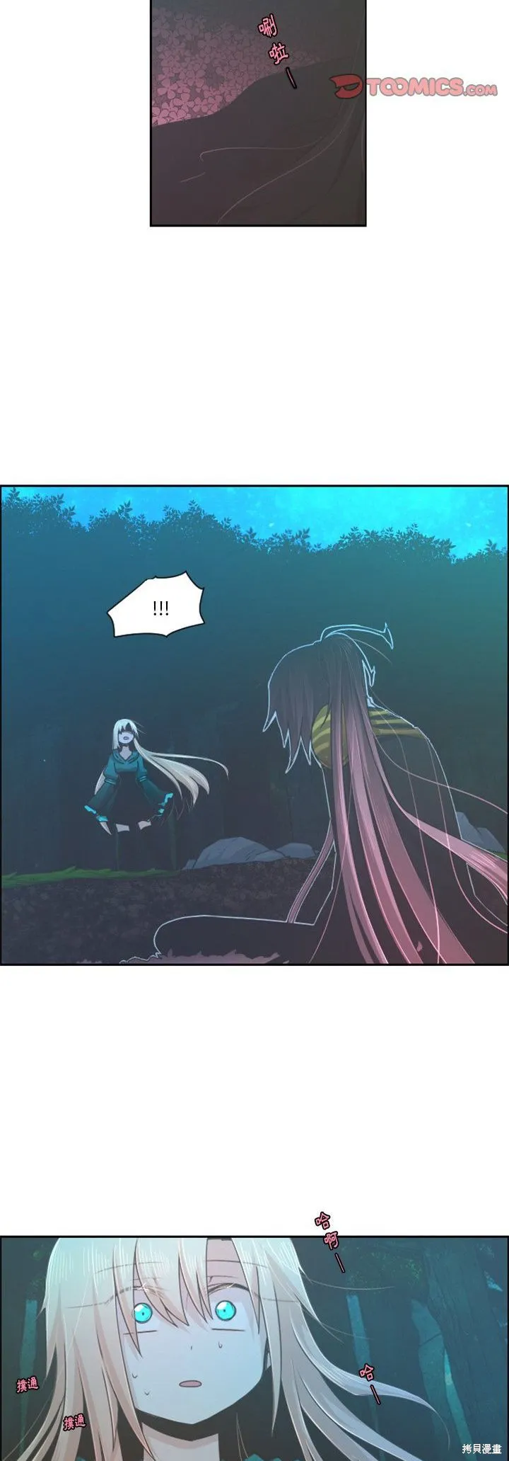 第69话 第8页