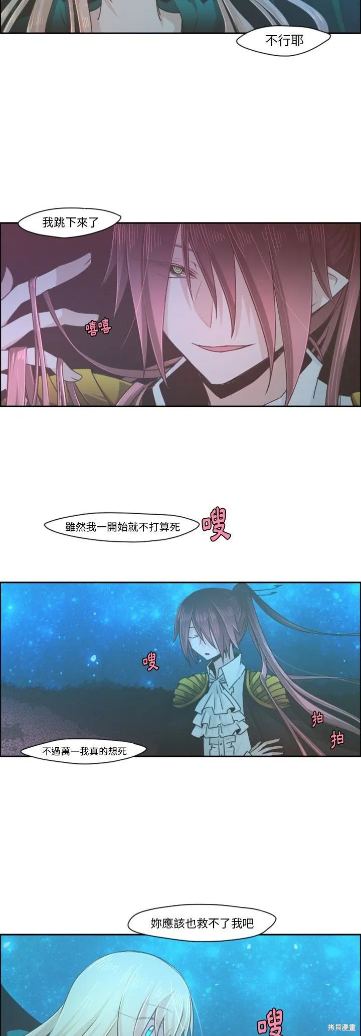 第69话 第9页