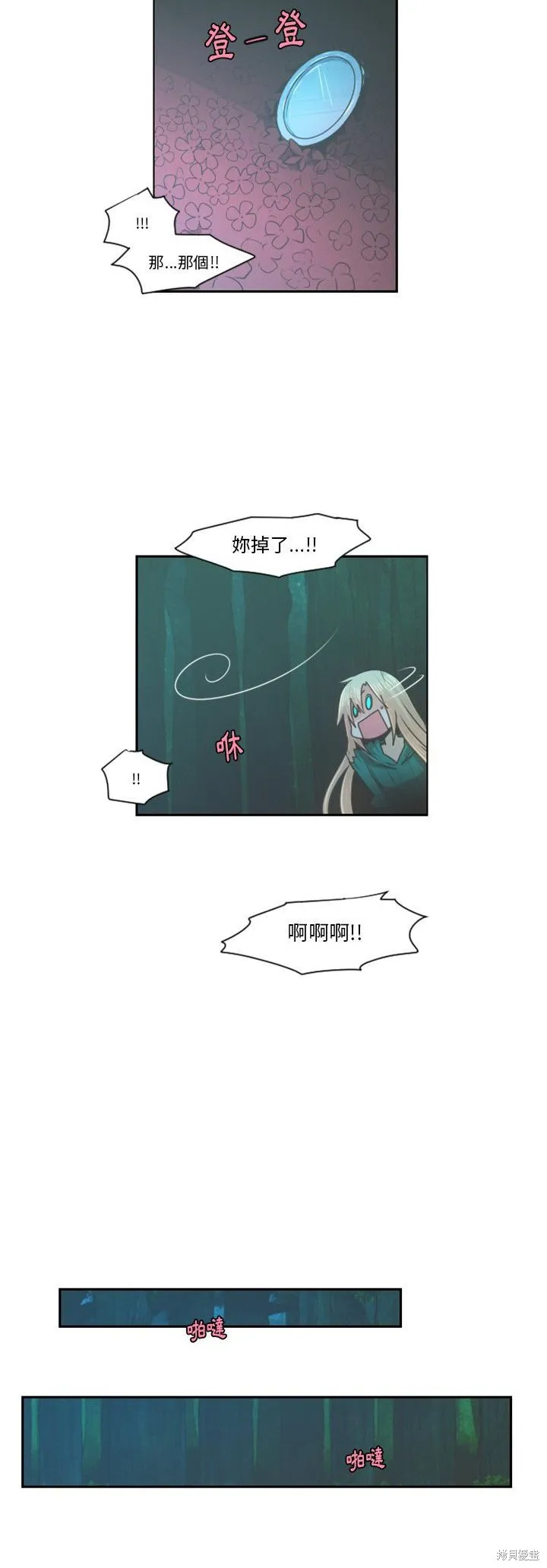 第69话 第11页