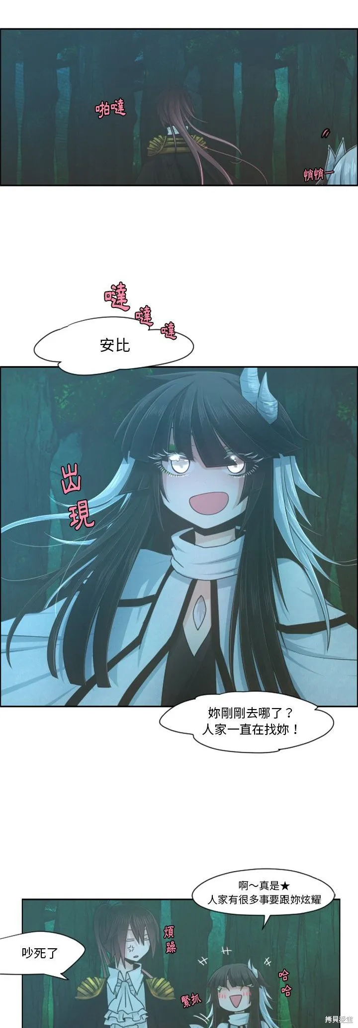 第69话 第12页