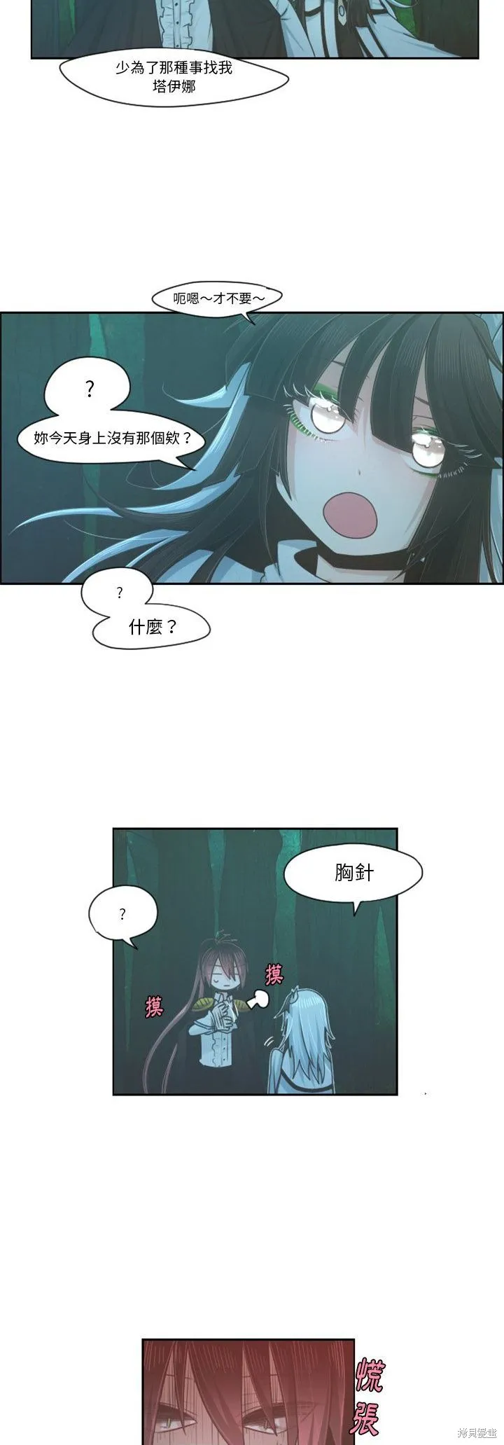 第69话 第13页