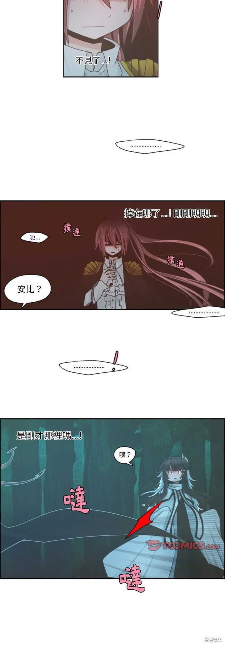 第69话 第14页