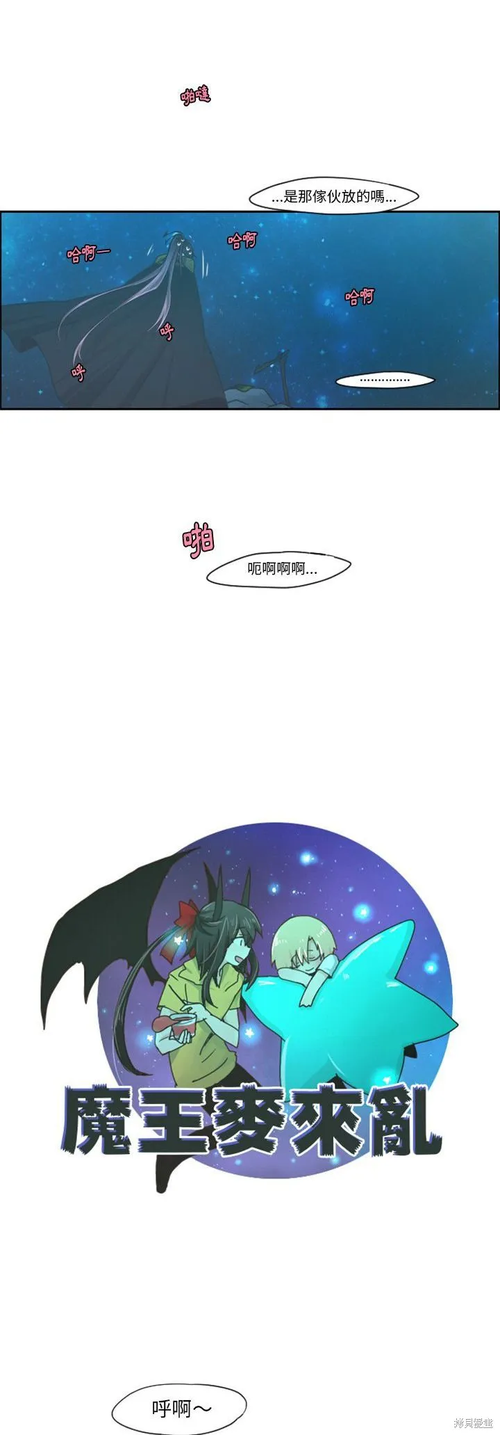 第69话 第16页