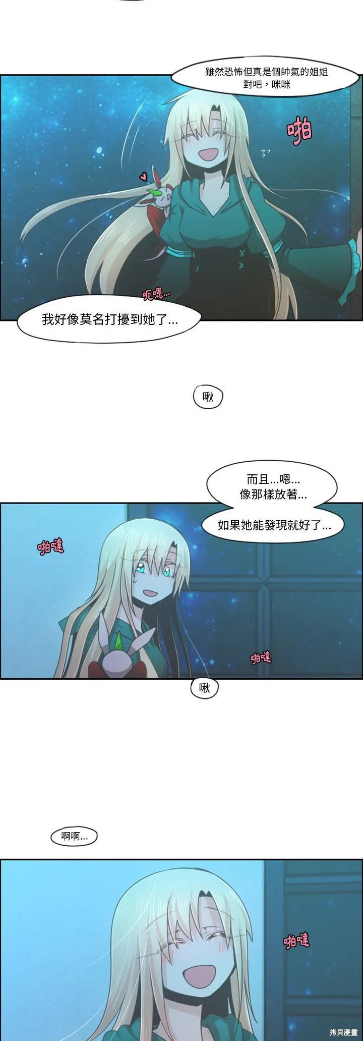 第69话 第17页