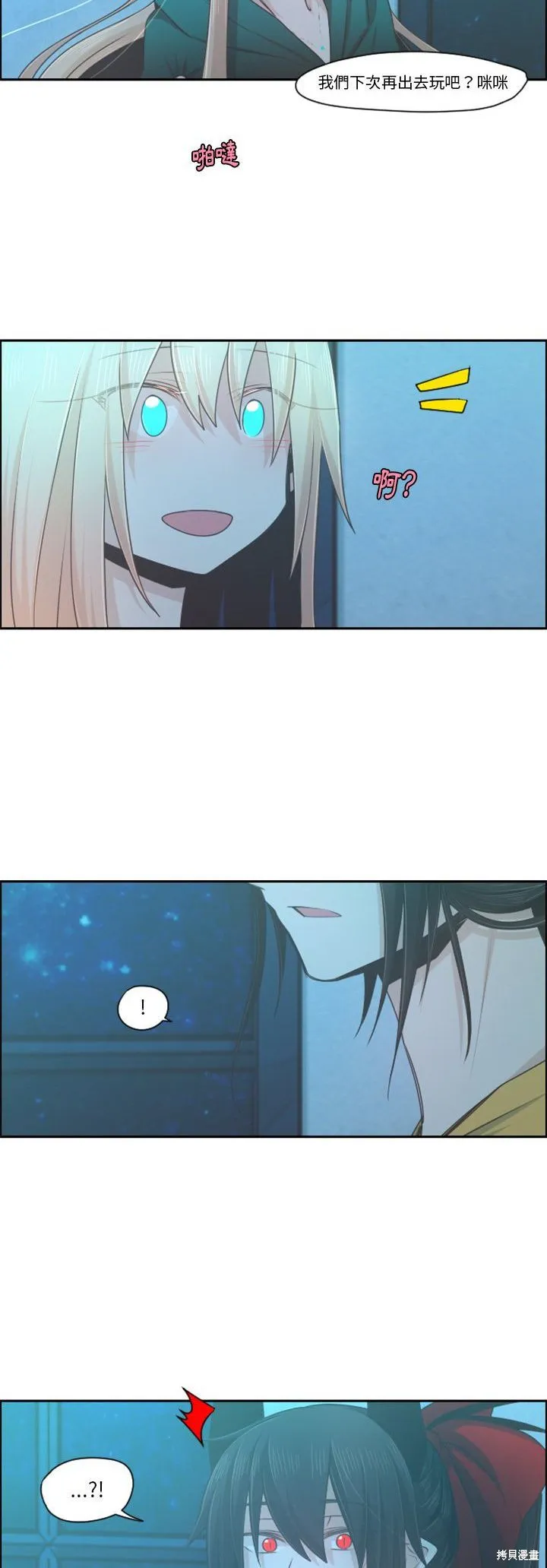 第69话 第18页