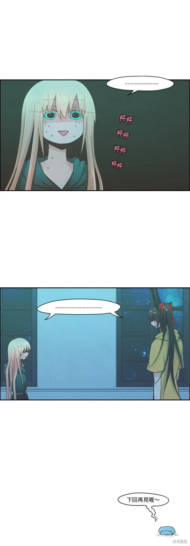 第69话 第20页