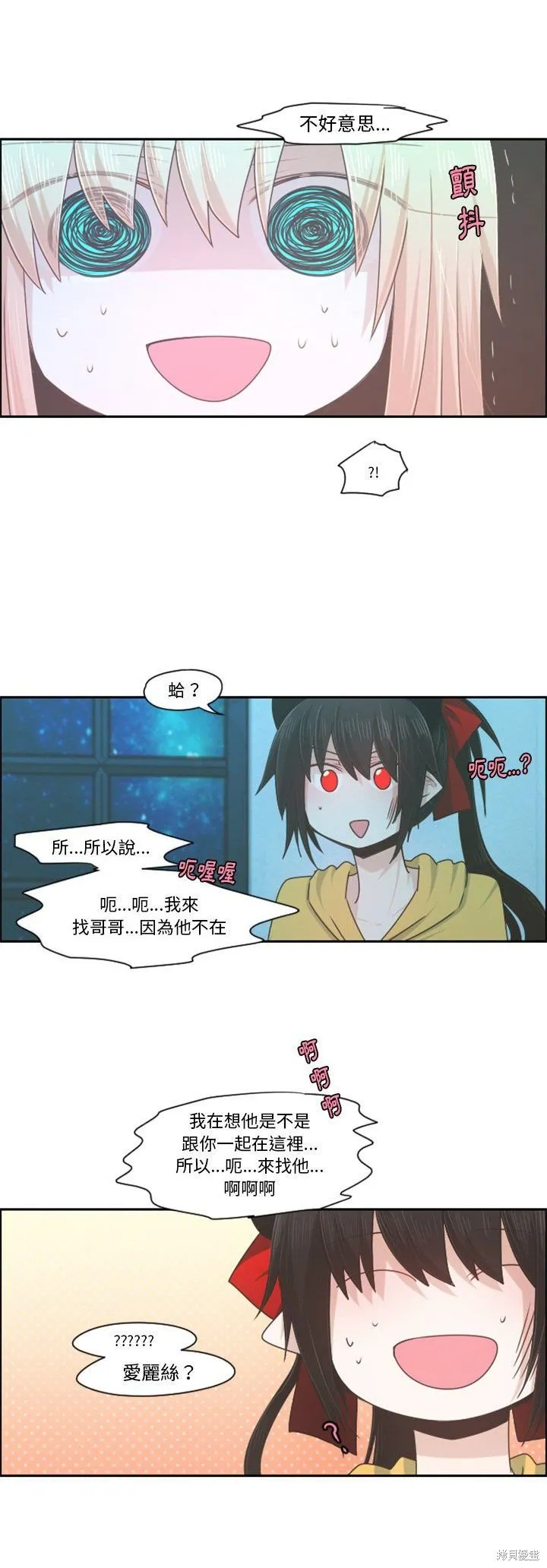 第70话 第2页