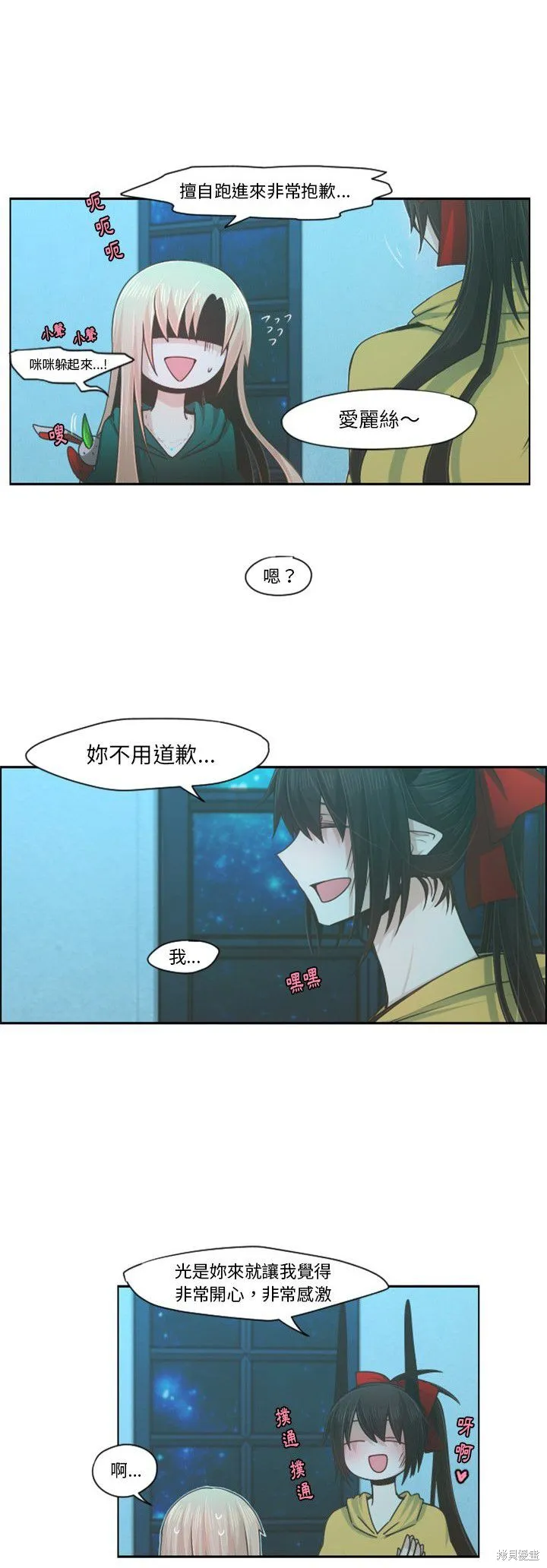 第70话 第3页