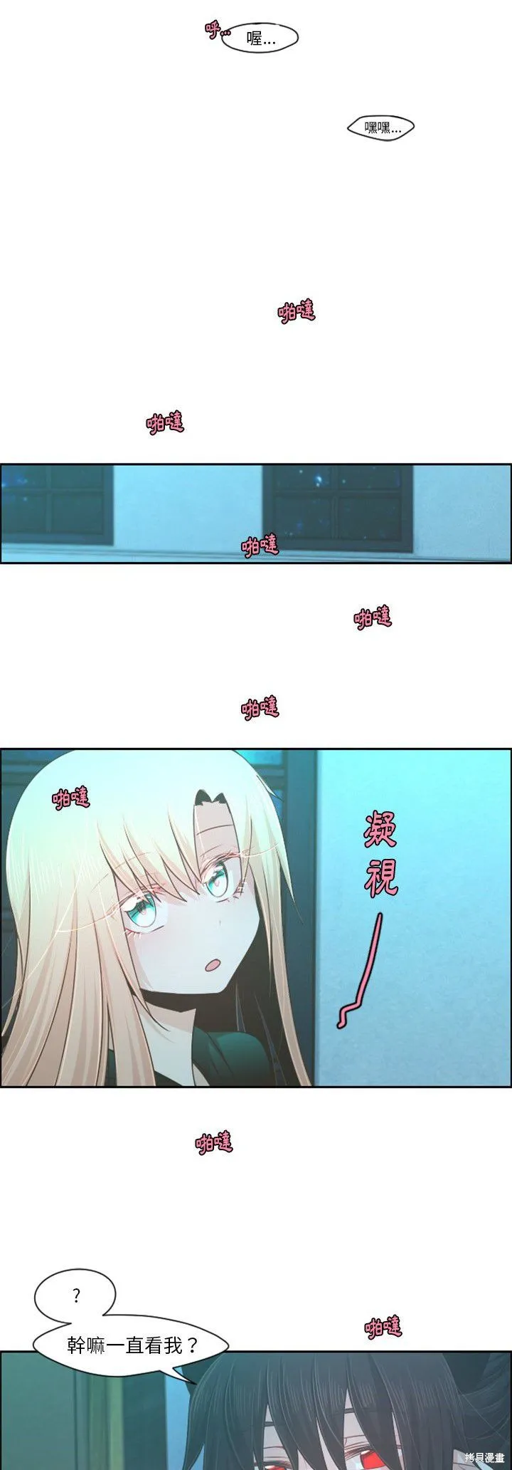 第70话 第4页