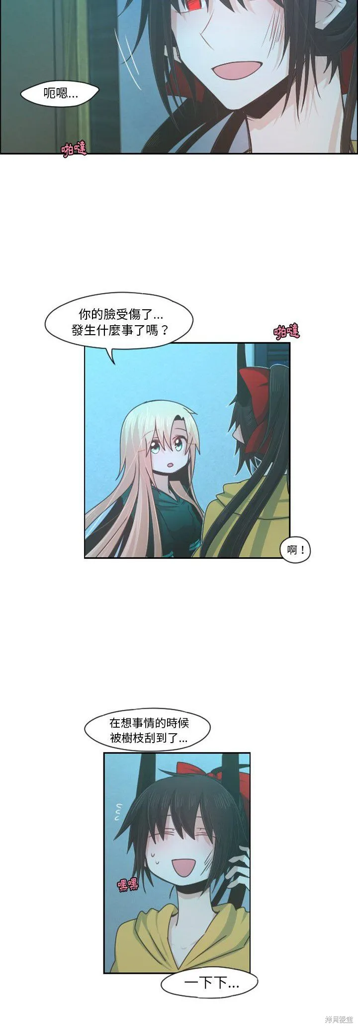 第70话 第5页