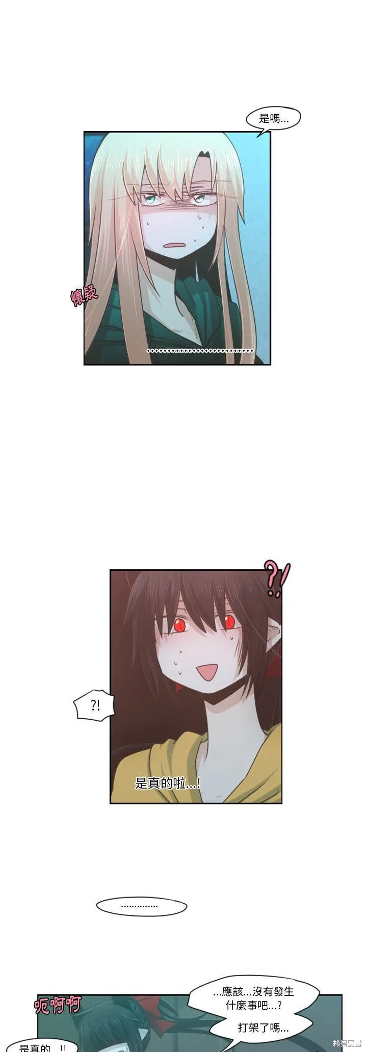 第70话 第6页