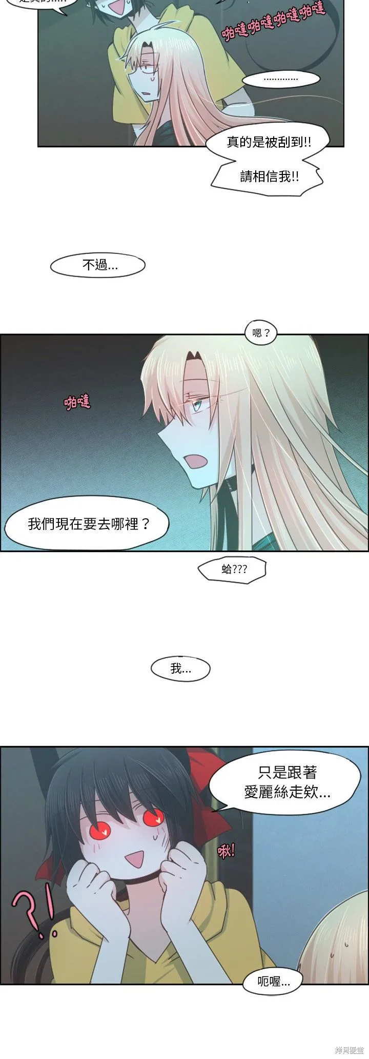 第70话 第7页
