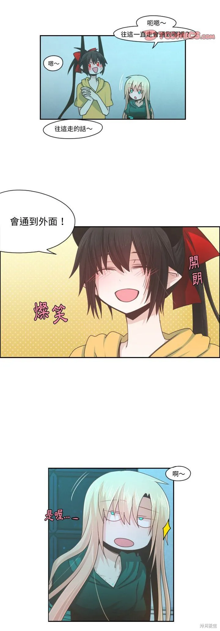 第70话 第8页