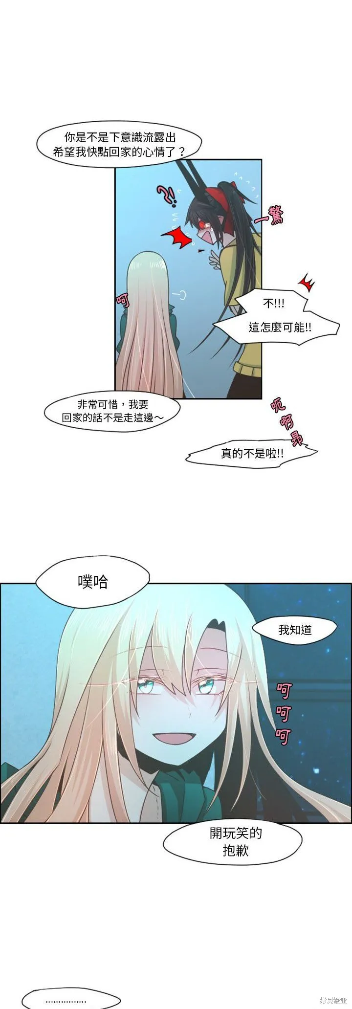第70话 第9页
