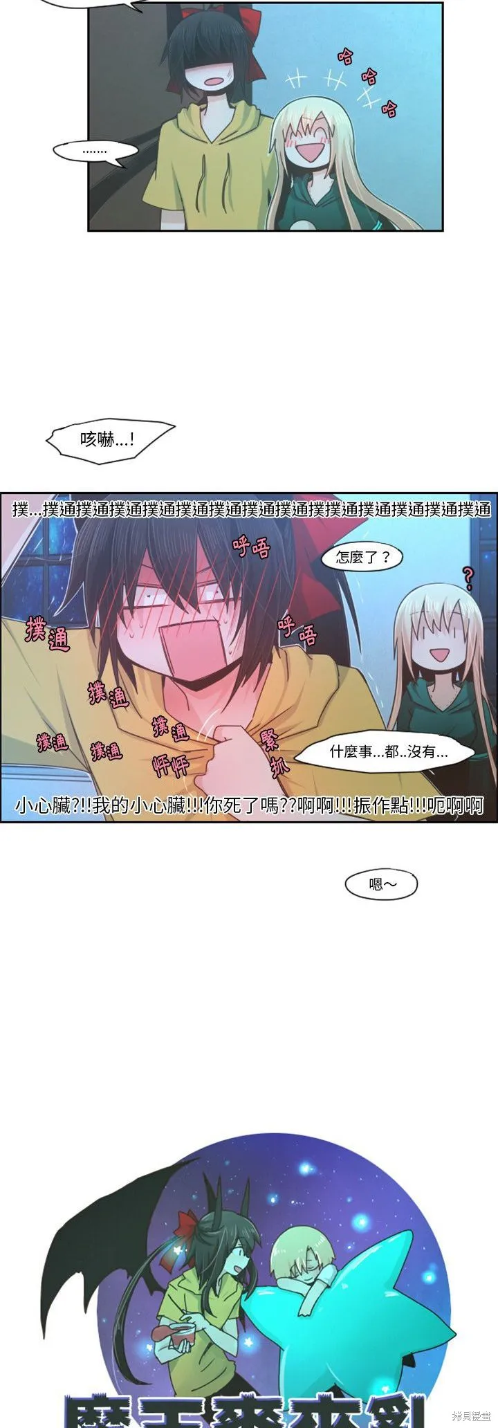 第70话 第10页