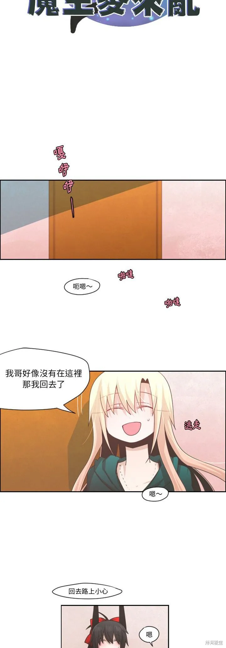 第70话 第11页