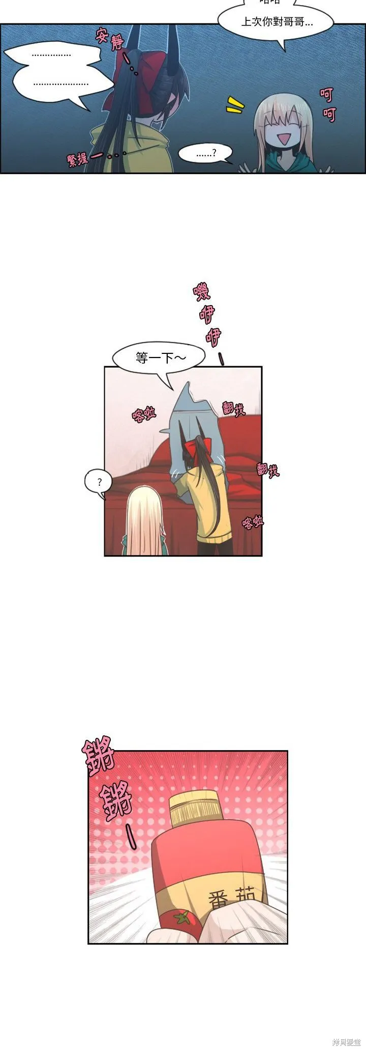 第70话 第13页