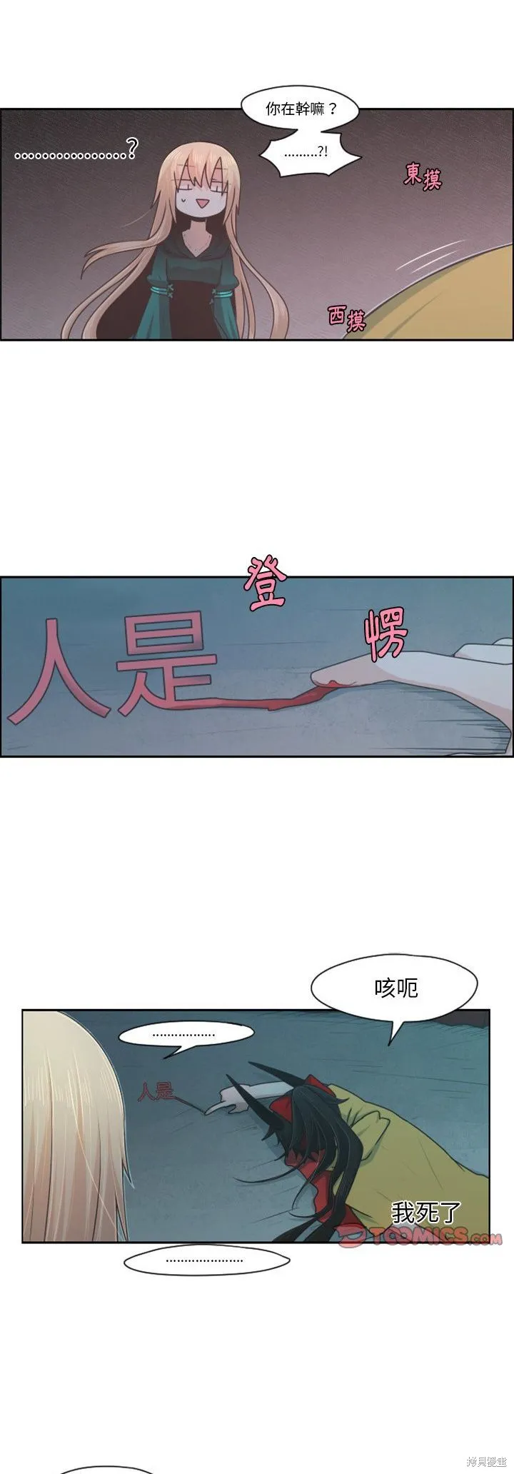 第70话 第14页