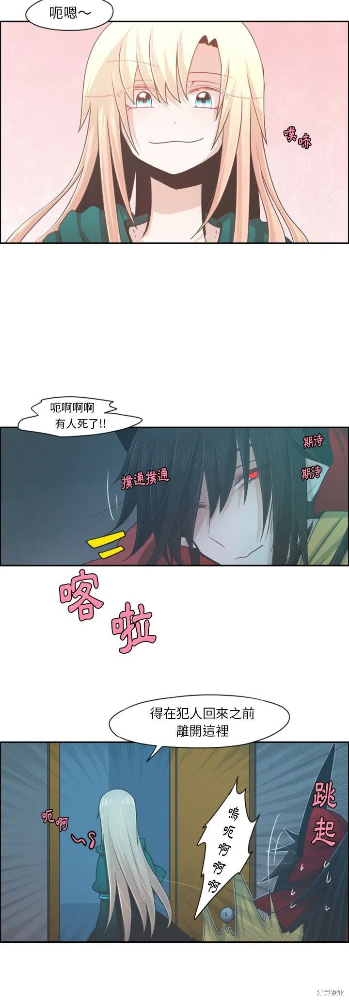 第70话 第15页