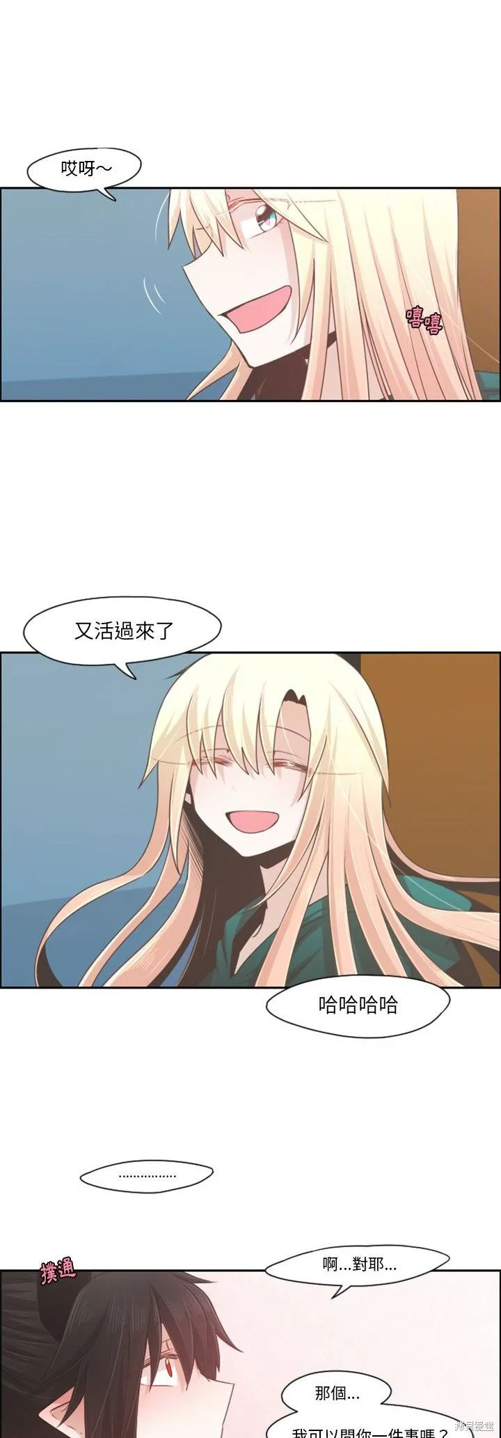 第70话 第16页