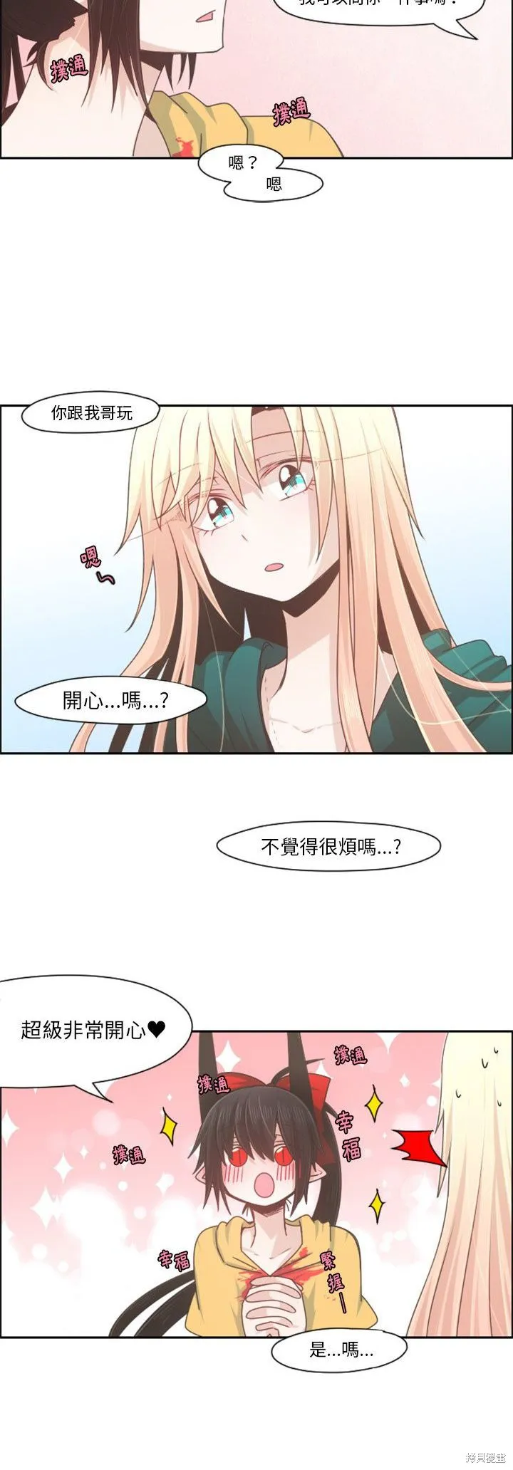 第70话 第17页
