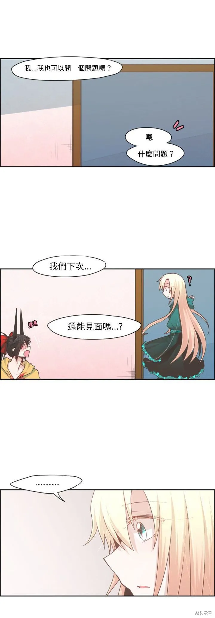 第70话 第18页
