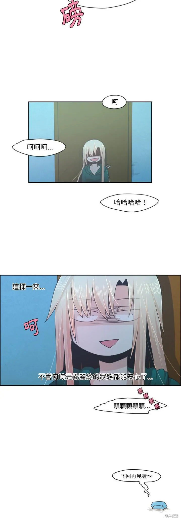 第70话 第20页