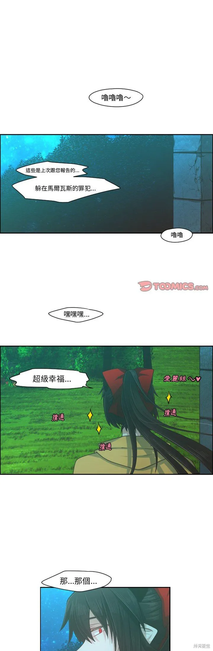 第70话 第21页