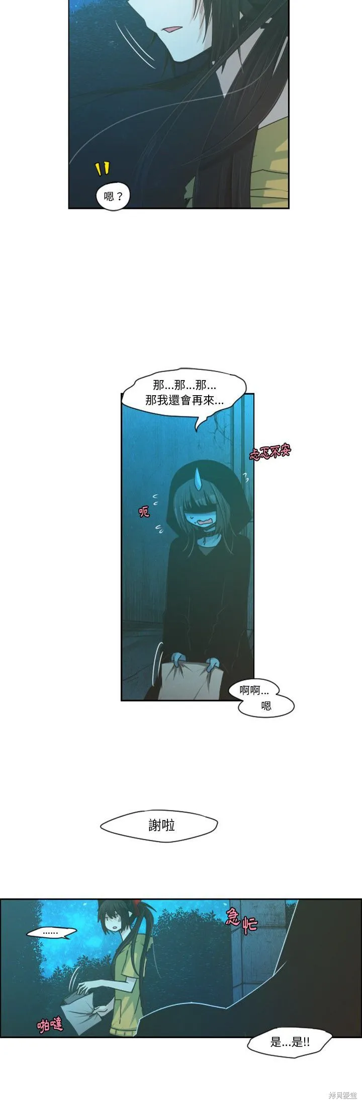 第70话 第22页