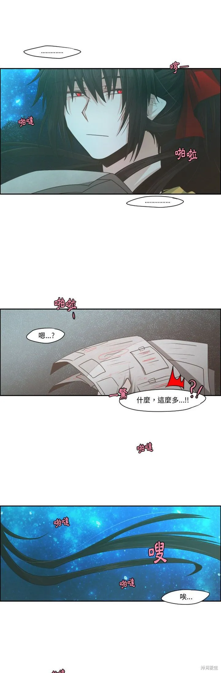 第71话 第3页