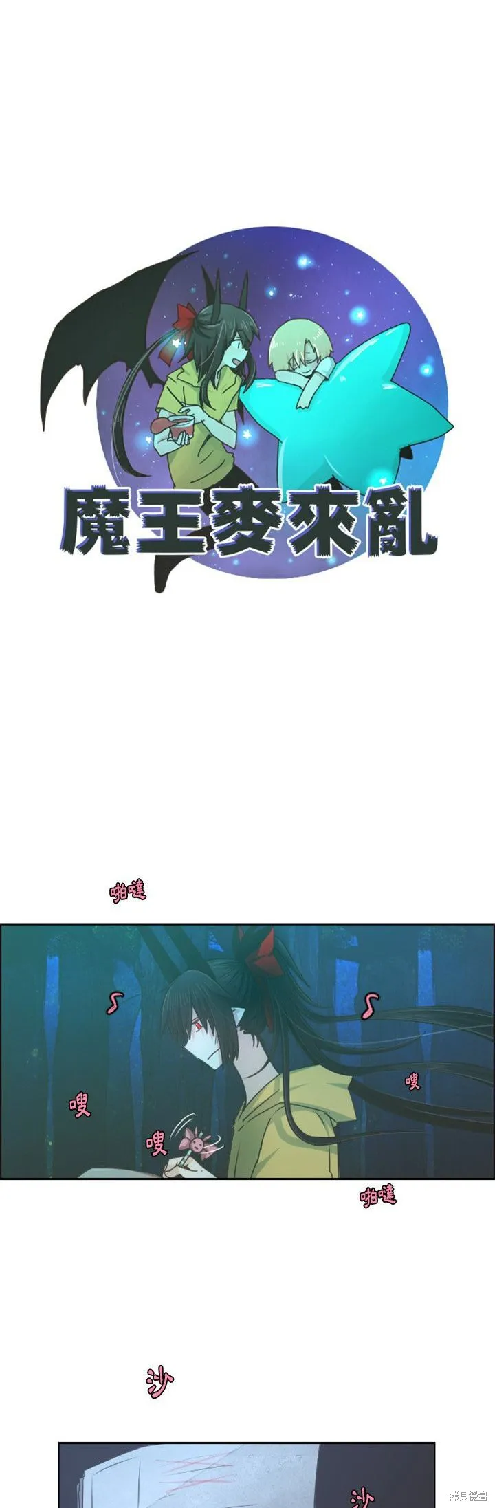 第71话 第5页