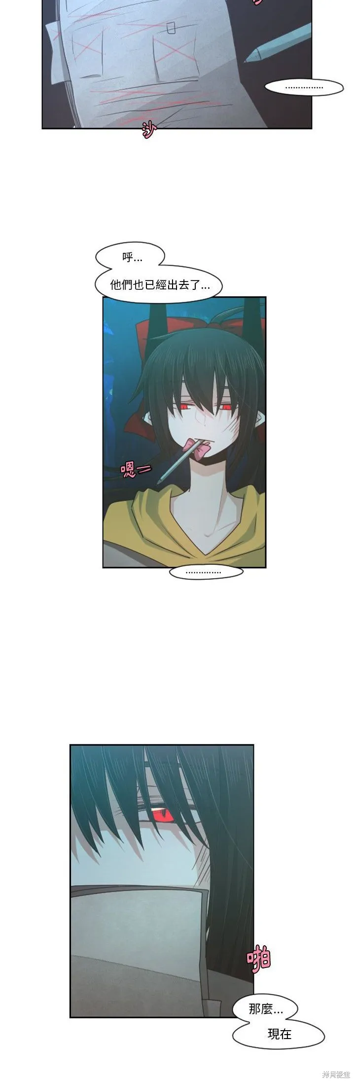 第71话 第6页