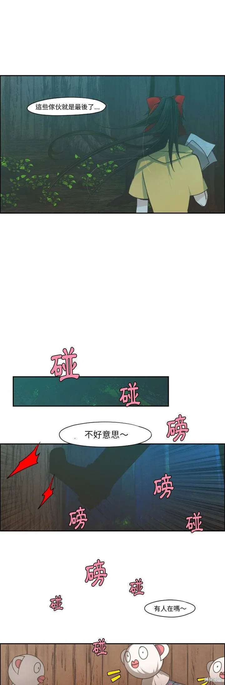 第71话 第7页