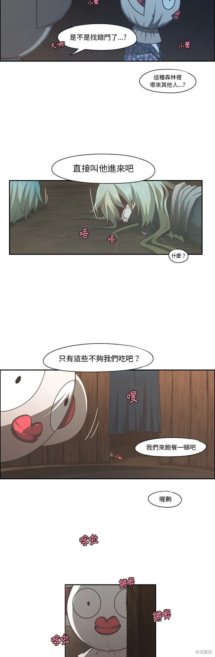 第71话 第9页